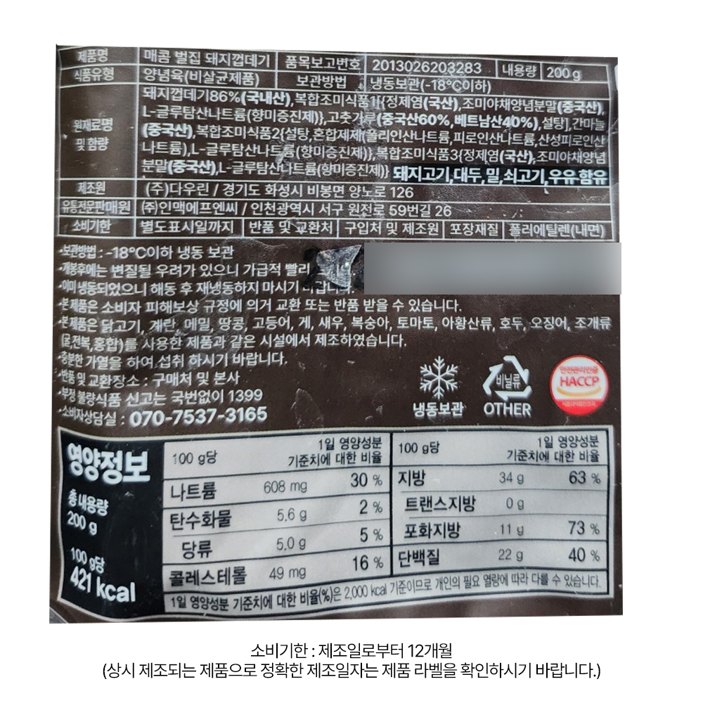 상품정보 제공고시