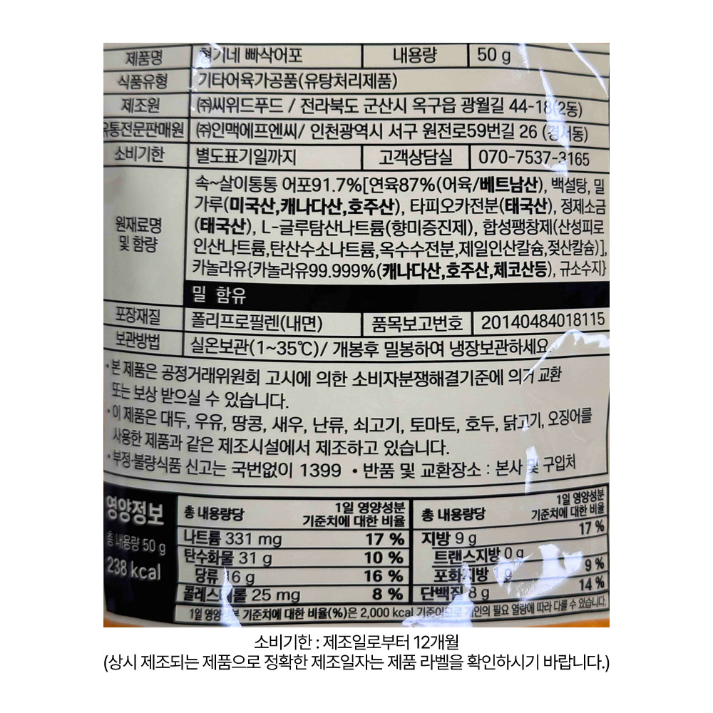 상품정보 제공고시