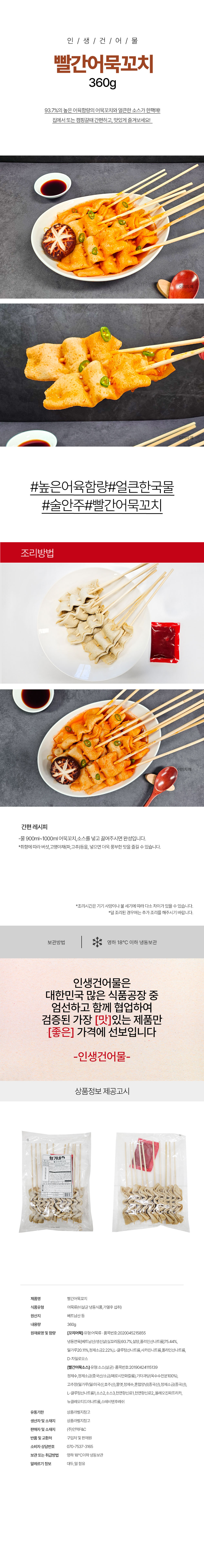상품 상세페이지