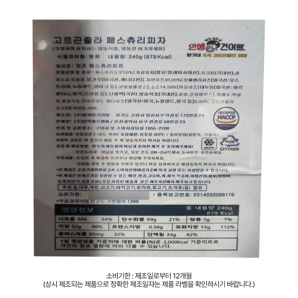 상품정보 제공고시