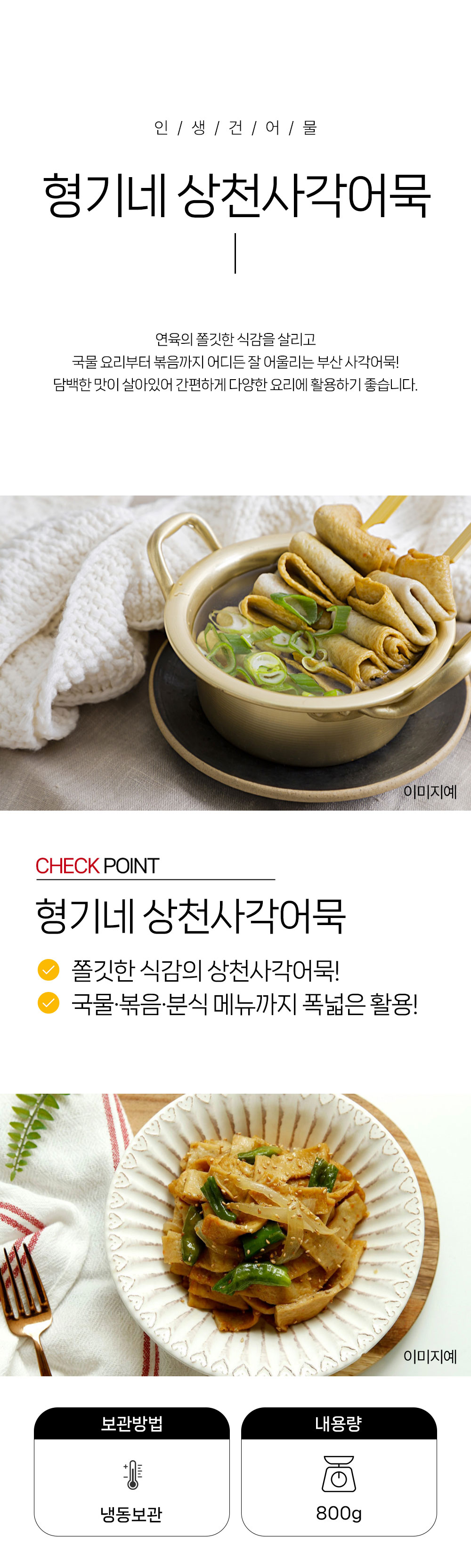 상품 상세페이지