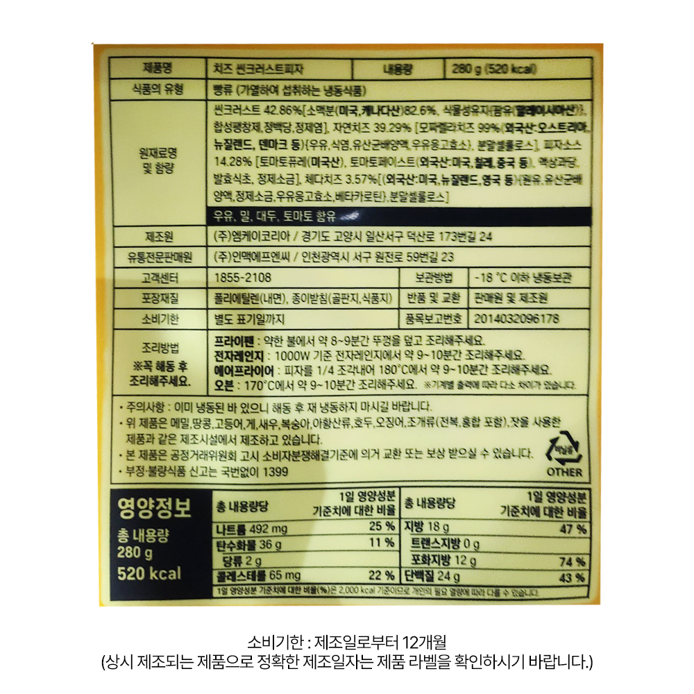 상품정보 제공고시