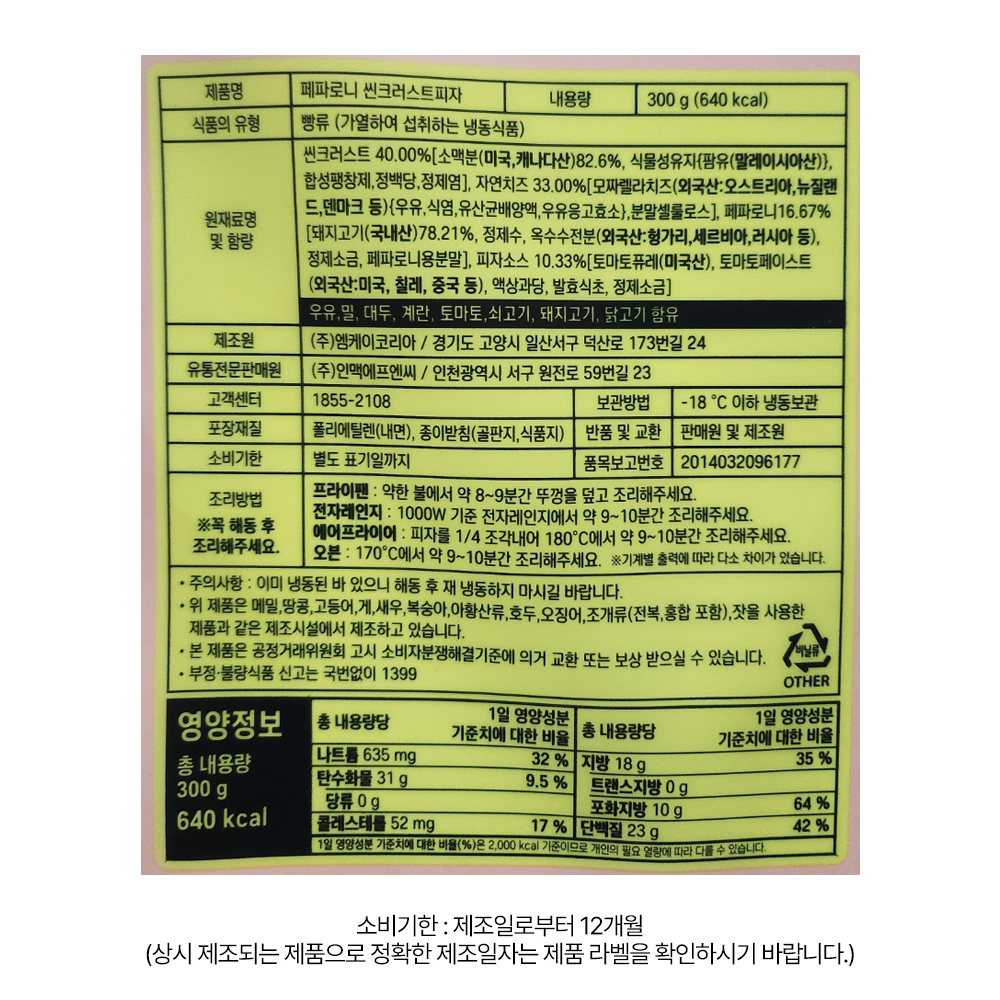 상품정보 제공고시