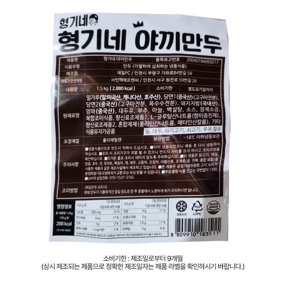 상품정보 제공고시