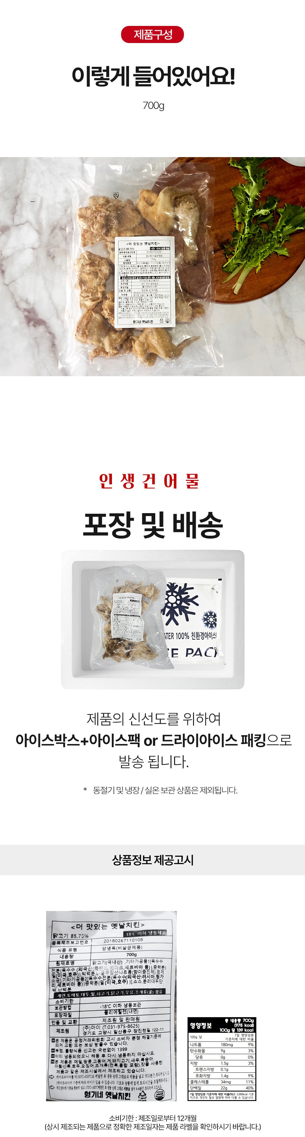 상품정보 제공고시