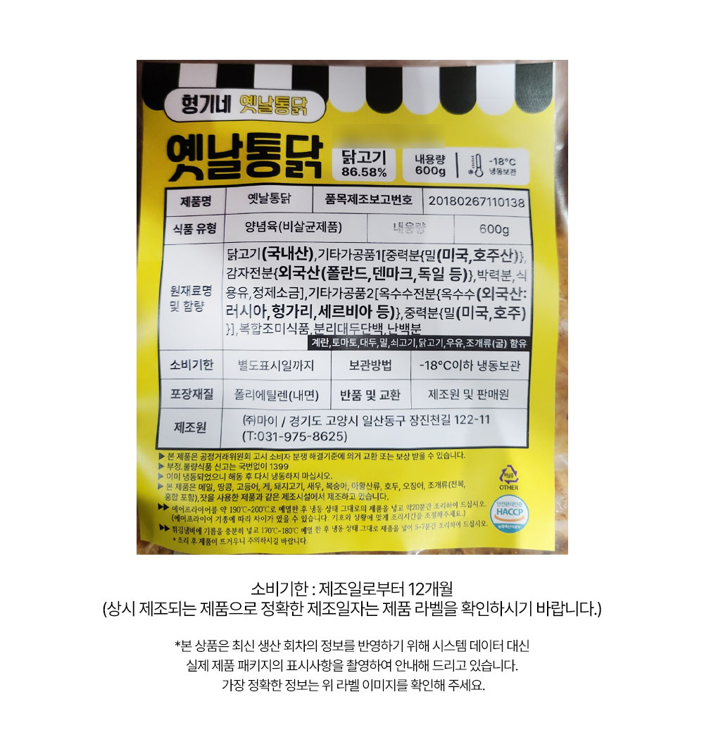 상품정보 제공고시