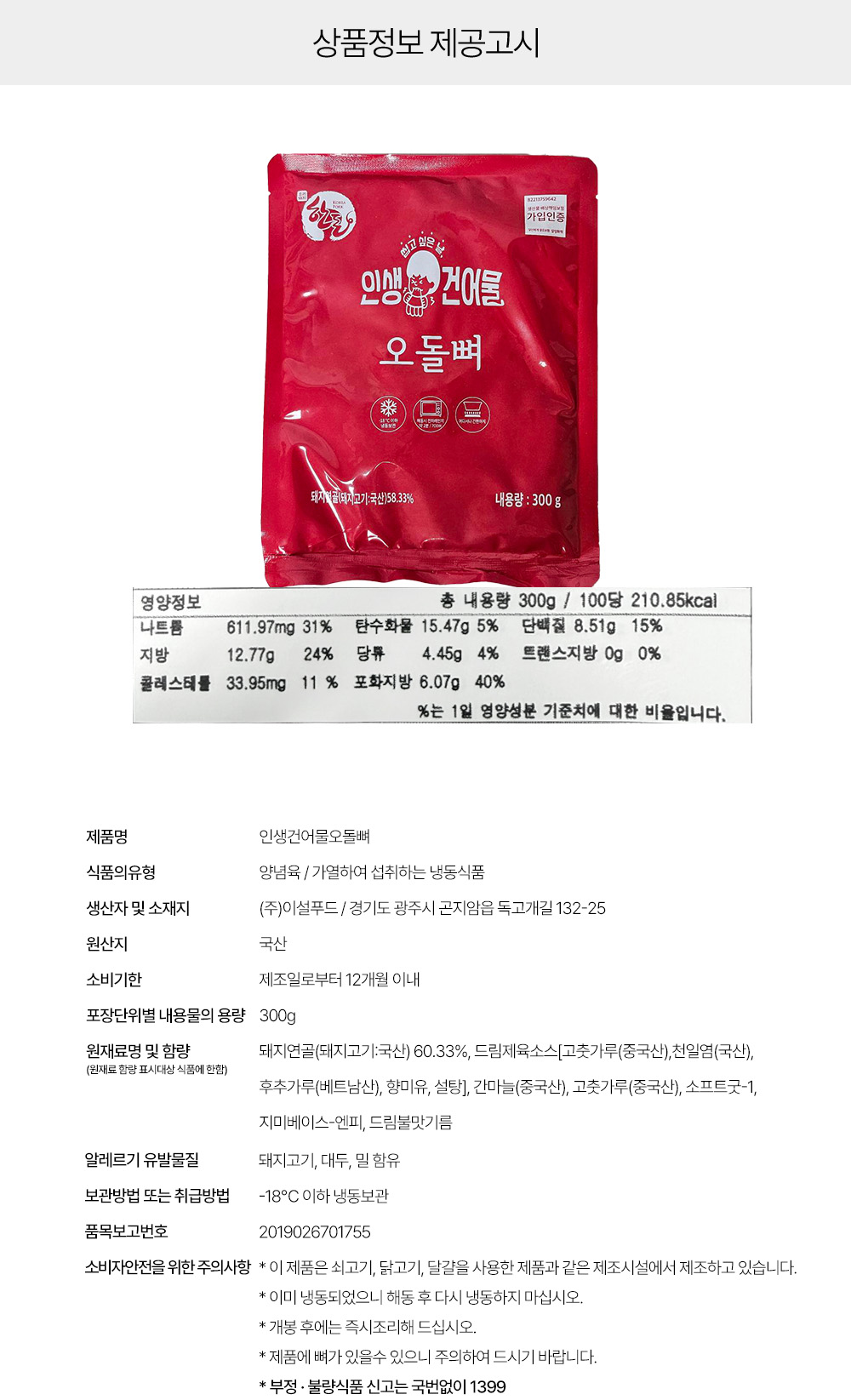 상품 상세페이지