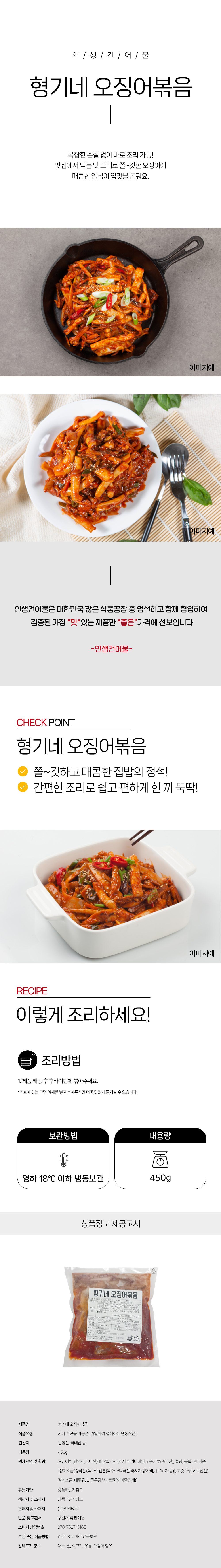 상품 상세페이지