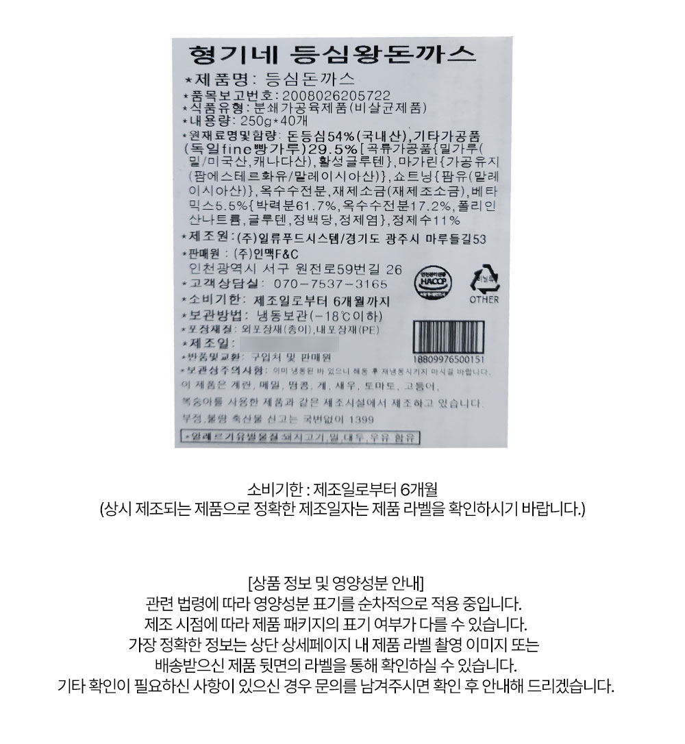상품정보 제공고시