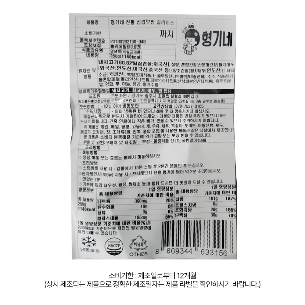 상품정보 제공고시