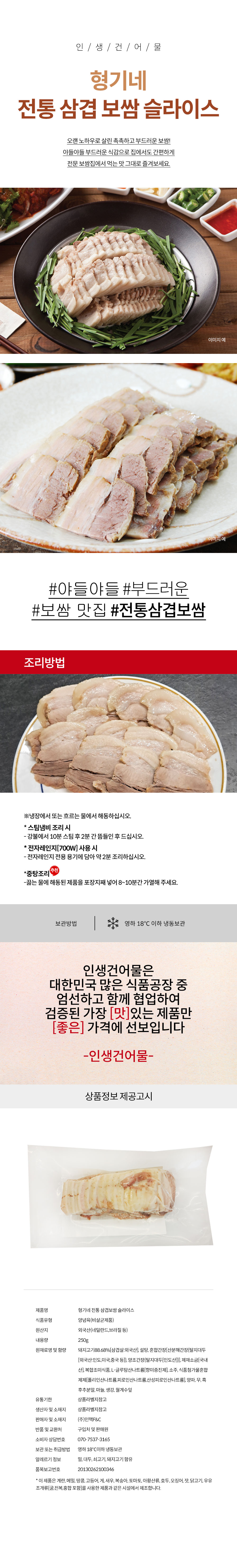 상품 상세페이지
