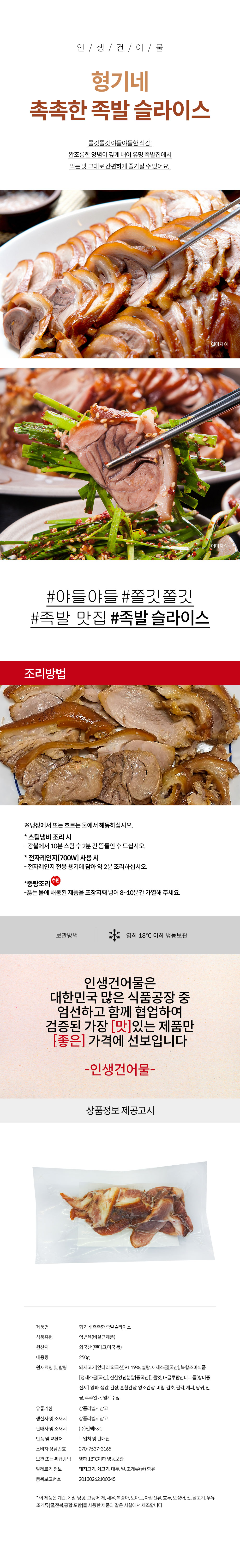 상품 상세페이지