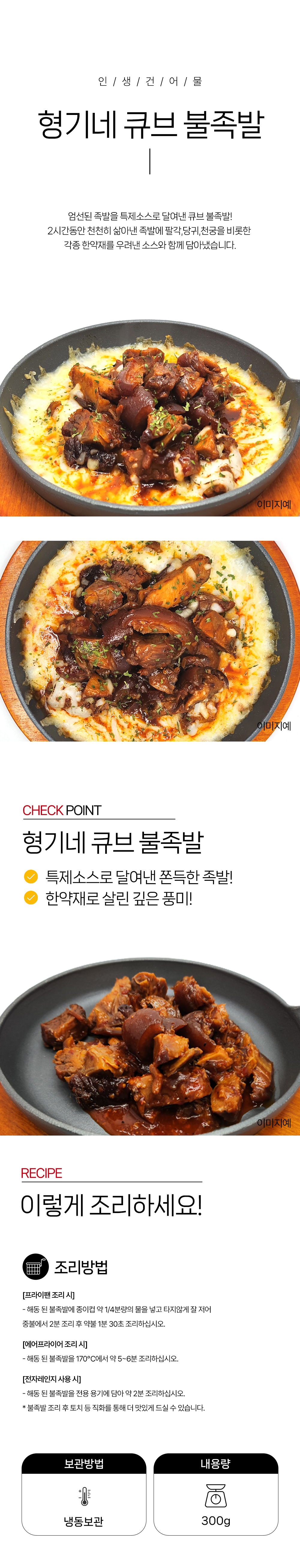 상품 상세페이지
