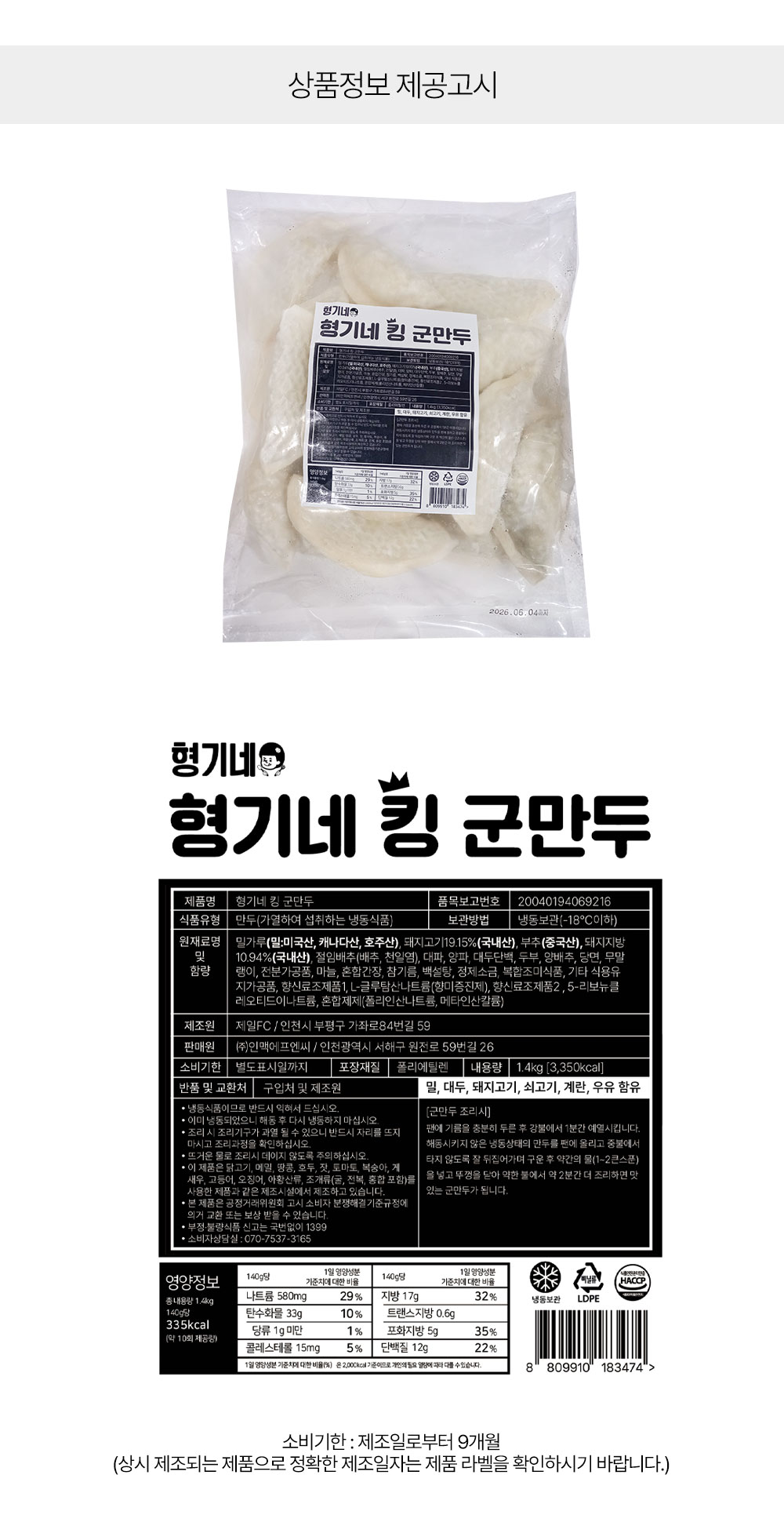 상품정보 제공고시