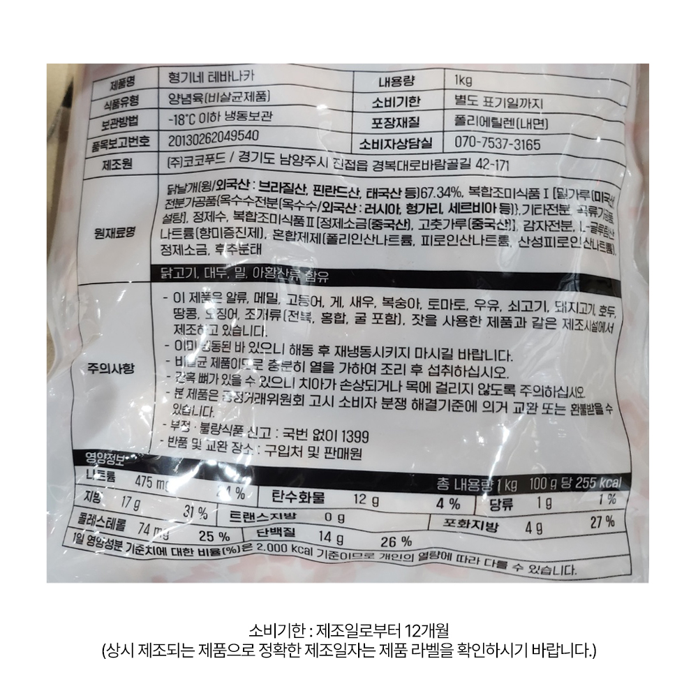 상품정보 제공고시