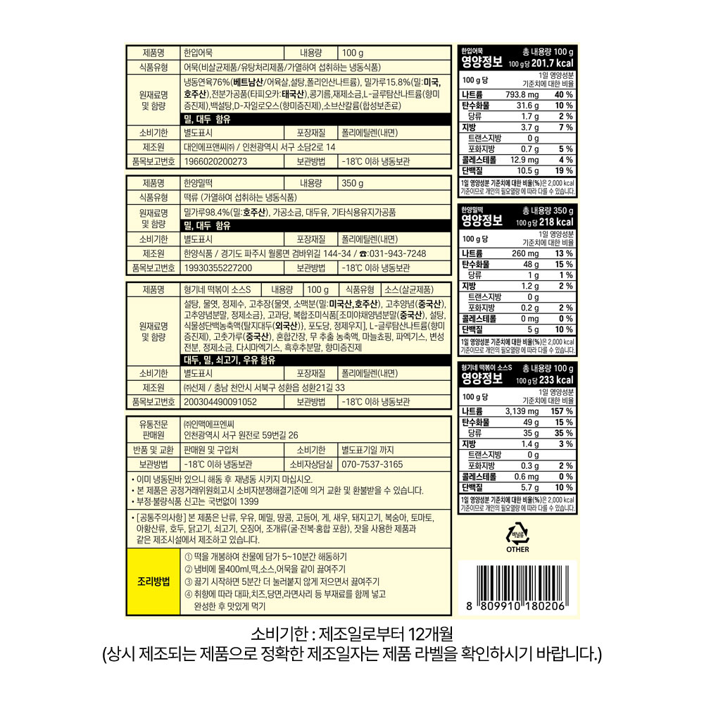 상품정보 제공고시