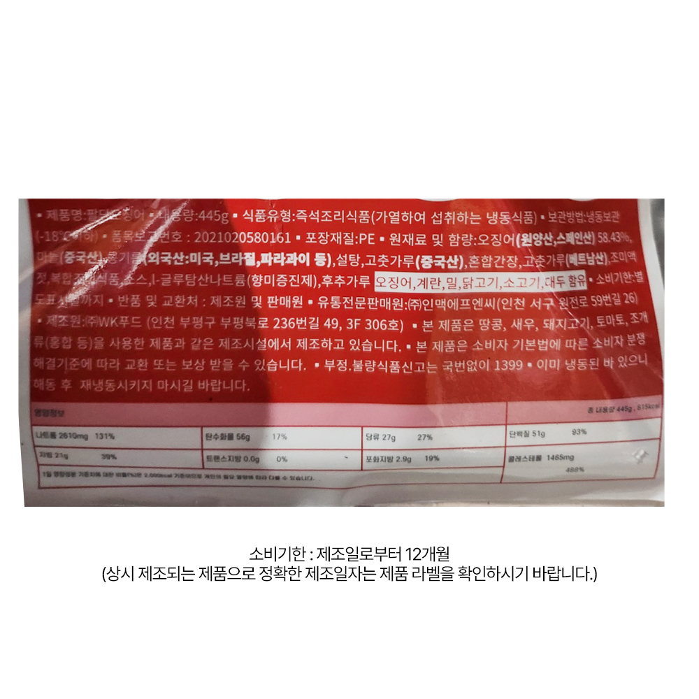 상품정보 제공고시