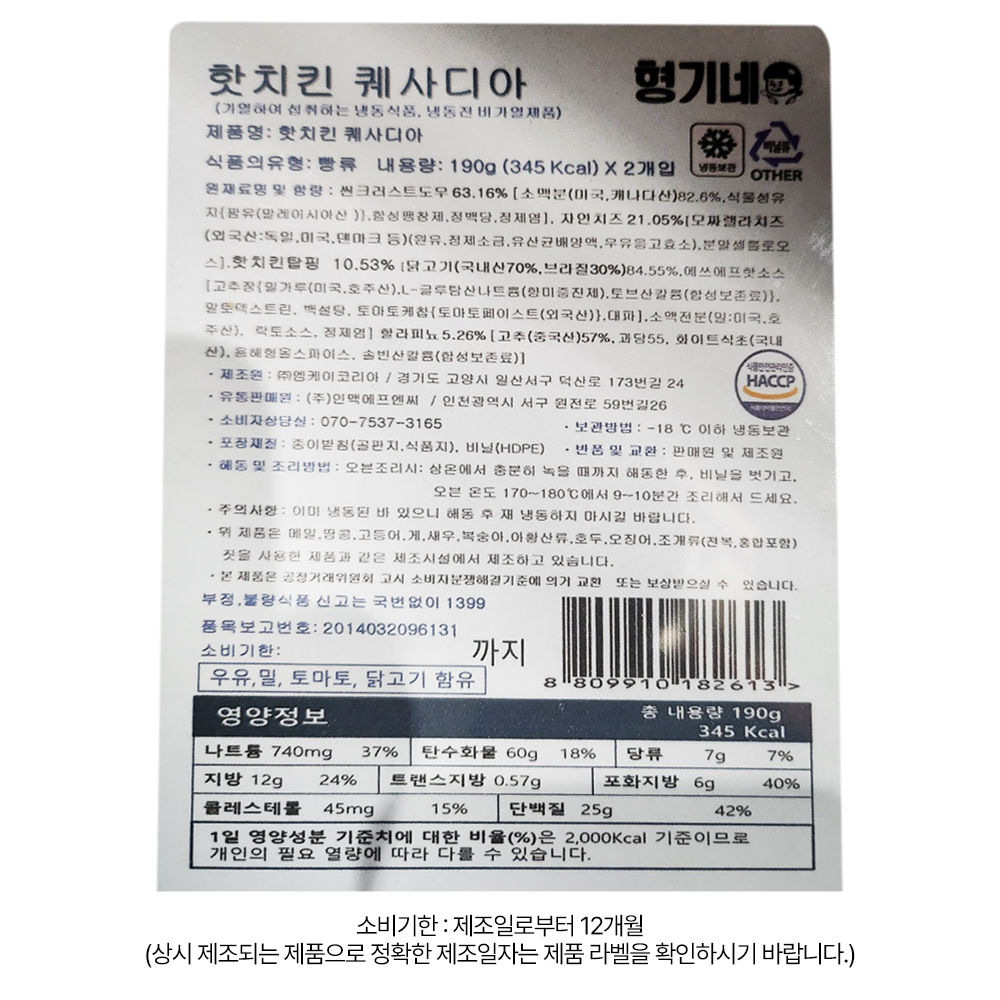 상품정보 제공고시