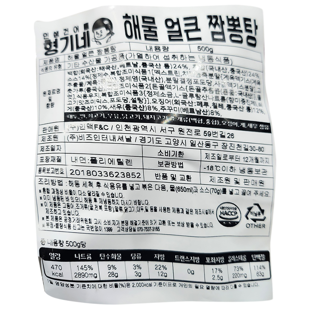 상품정보 제공고시