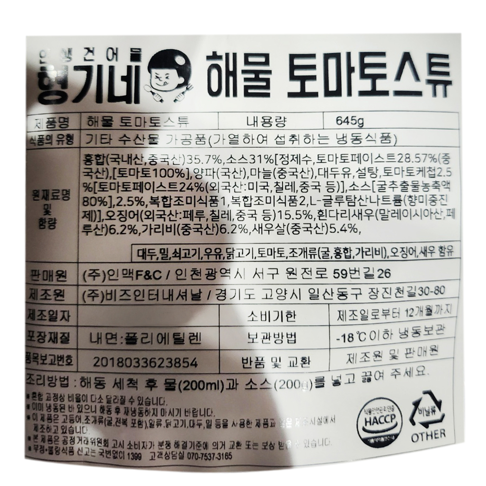 상품정보 제공고시