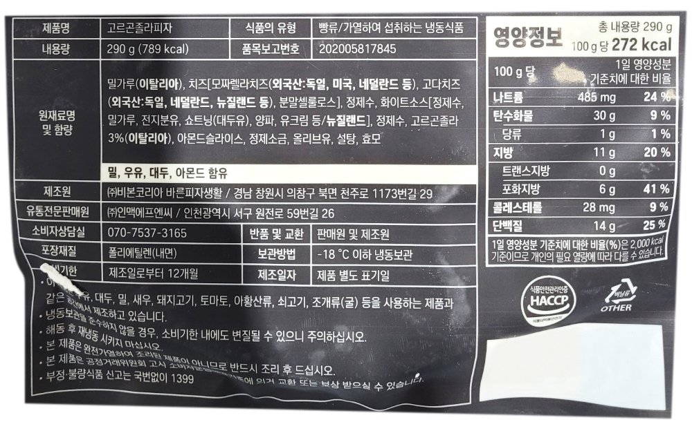 상품정보 제공고시