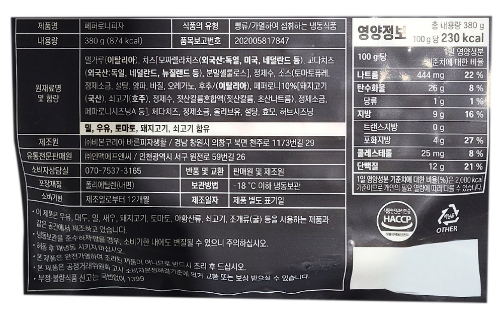 상품정보 제공고시