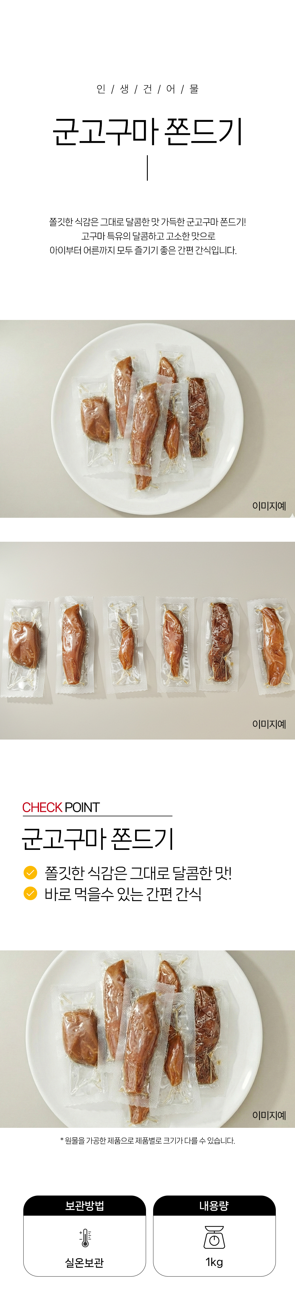 상품 상세페이지