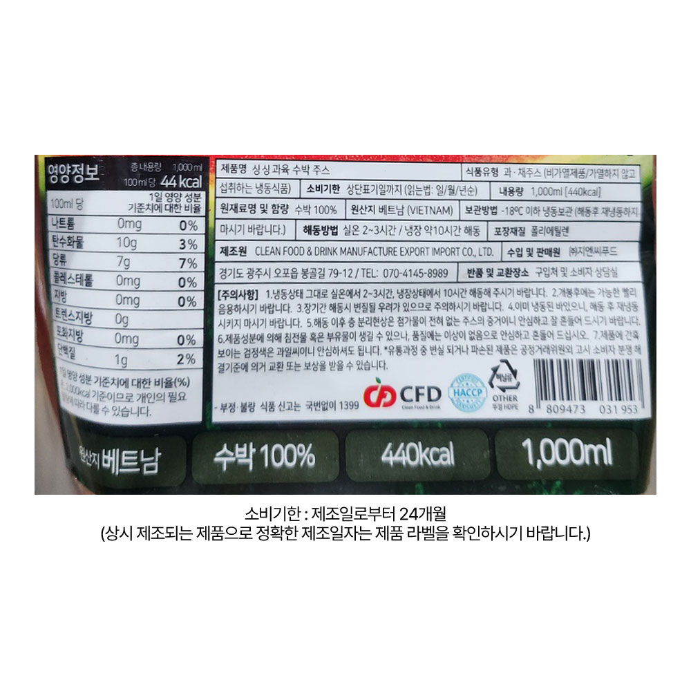 상품정보 제공고시