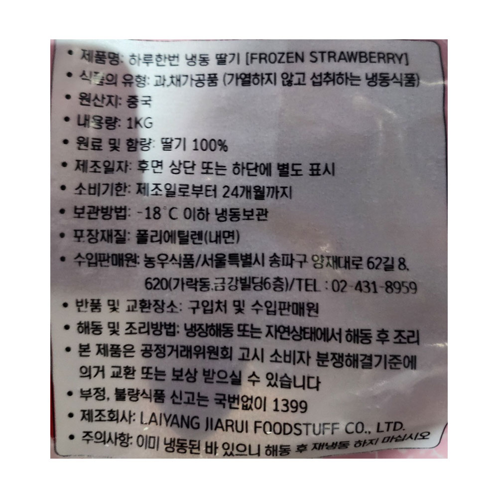 상품정보 제공고시