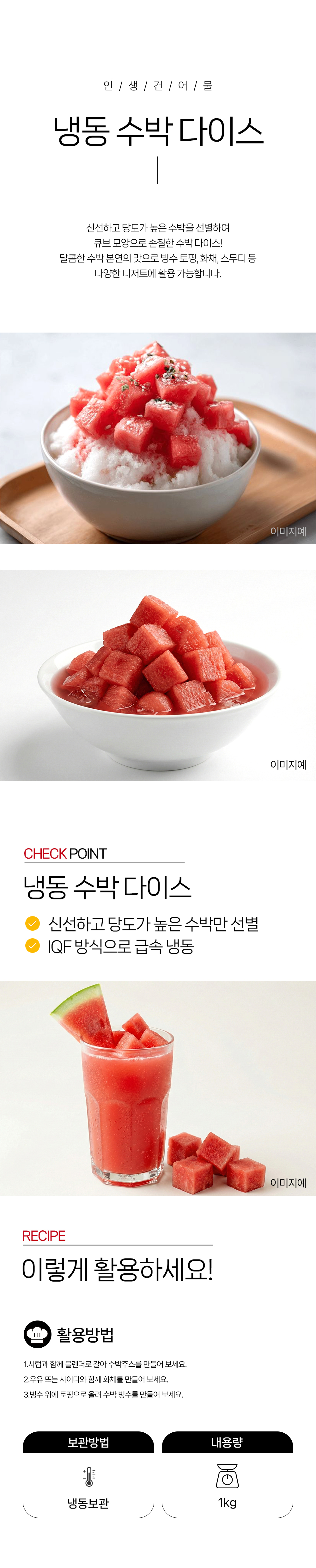 상품 상세페이지