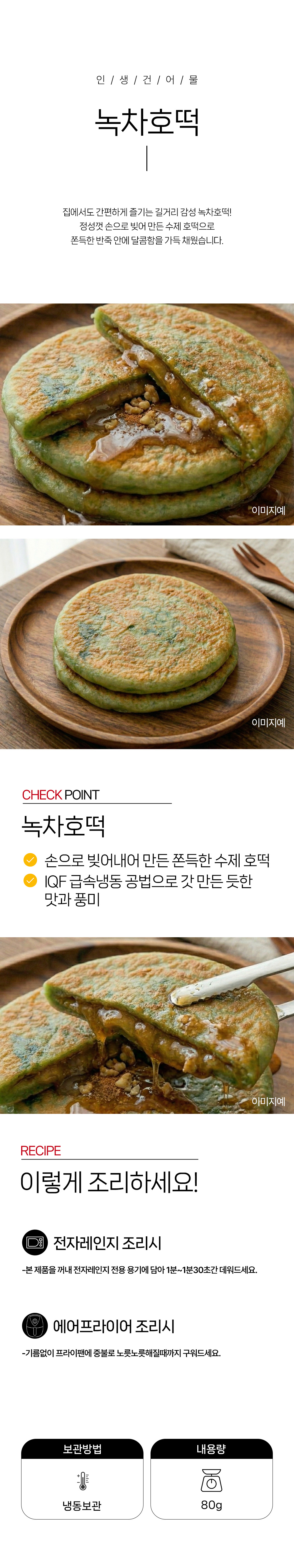 상품 상세페이지