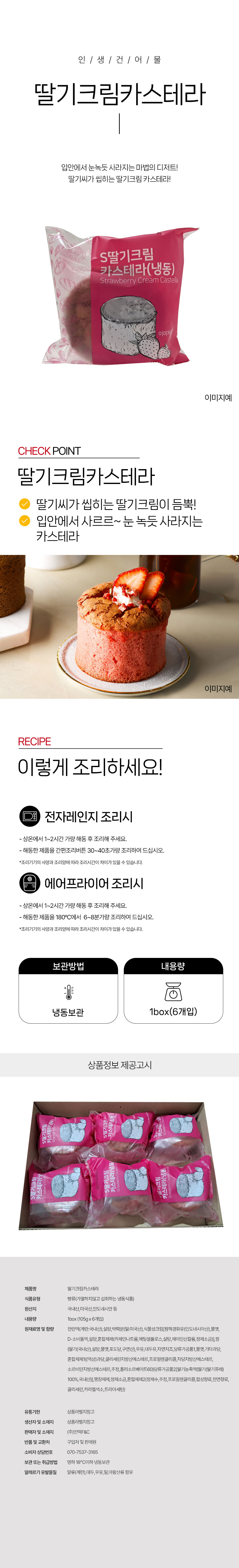 상품 상세페이지