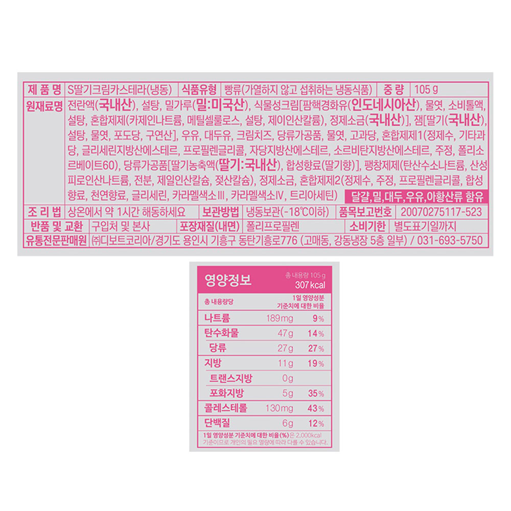 상품정보 제공고시