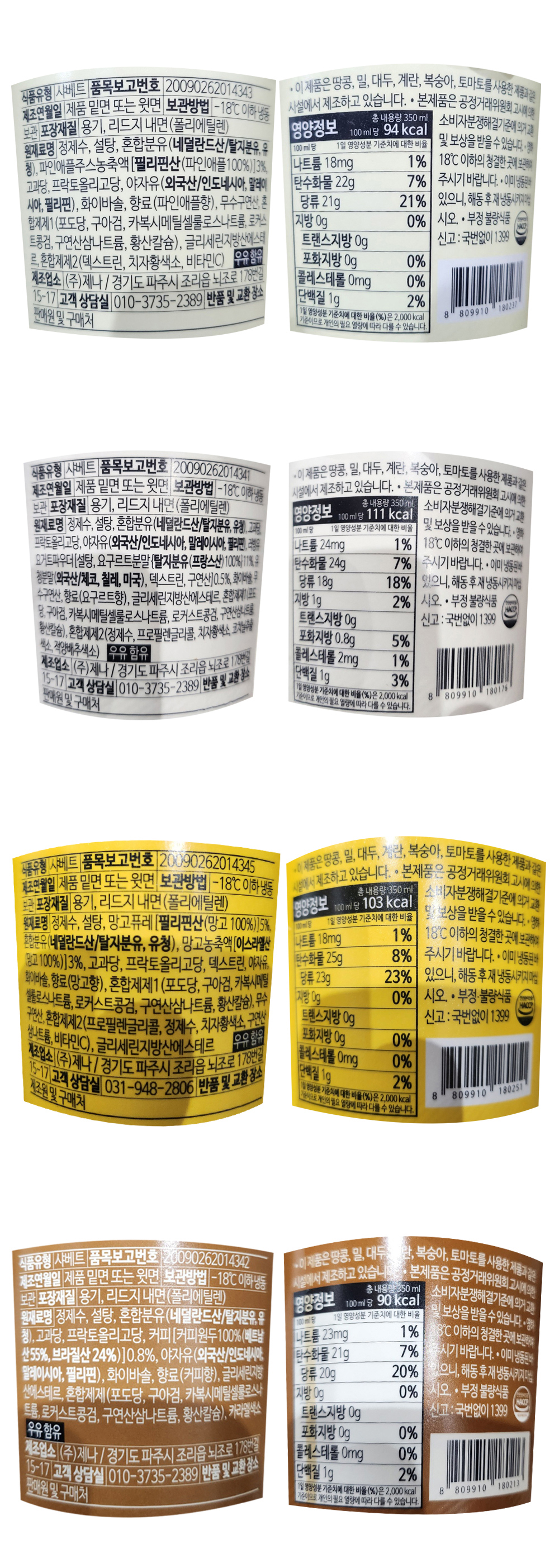 상품정보 제공고시