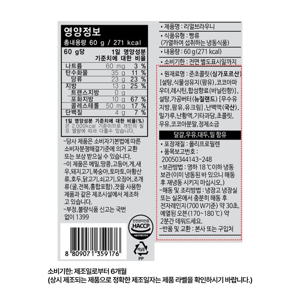 상품정보 제공고시