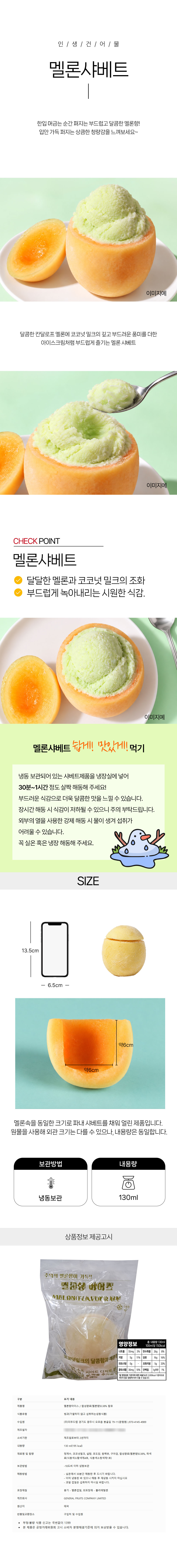상품 상세페이지