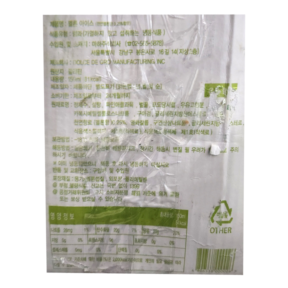 상품정보 제공고시