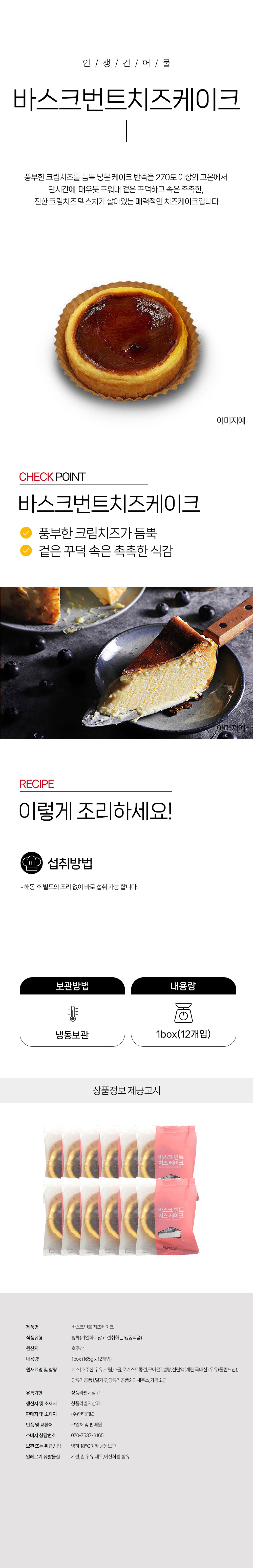 상품 상세페이지