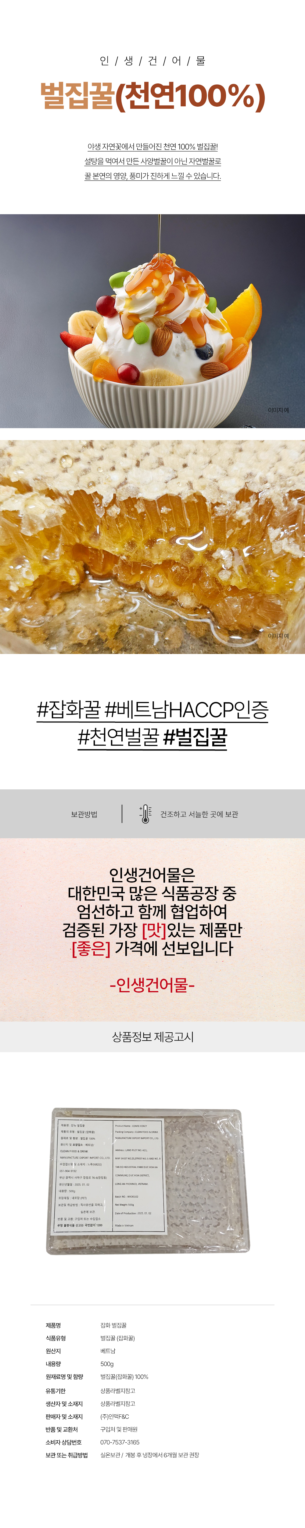 상품 상세페이지