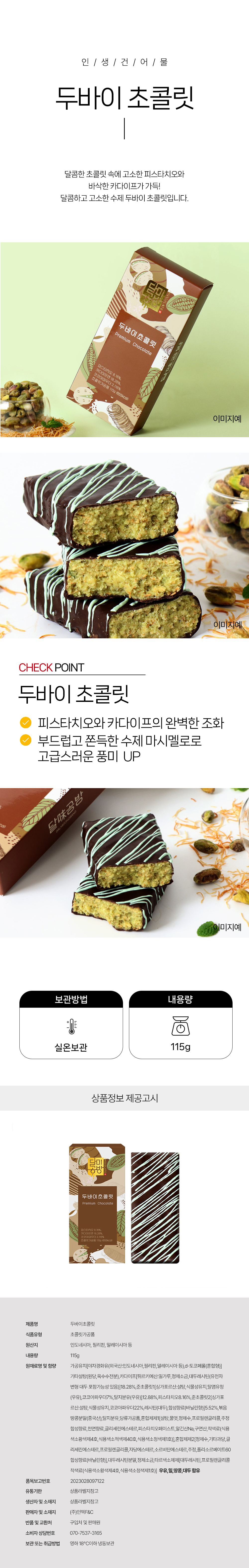 상품 상세페이지