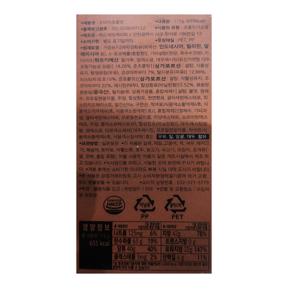 상품정보 제공고시