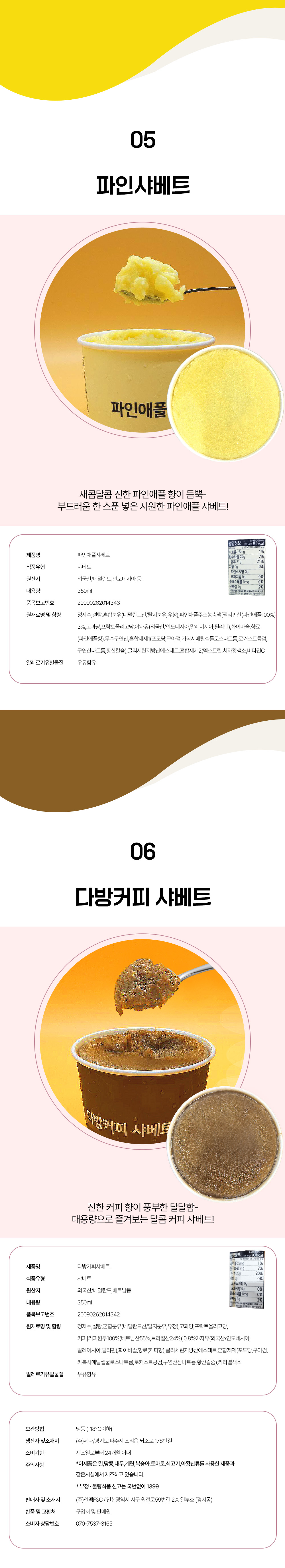상품정보 제공고시