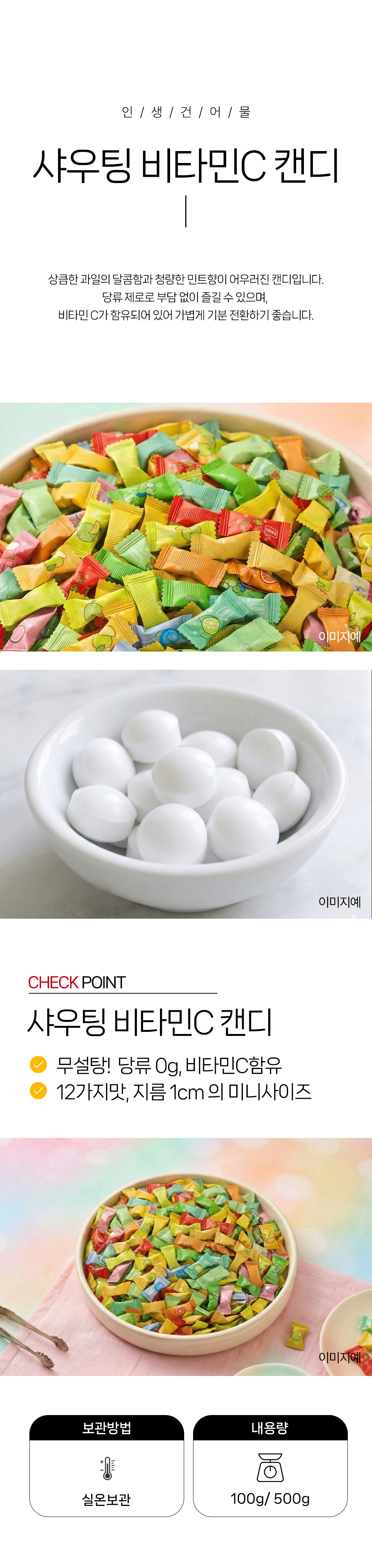 상품 상세페이지