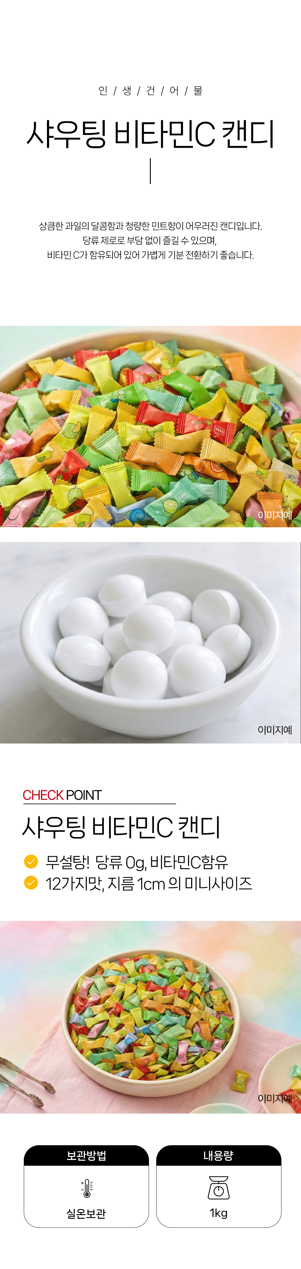 상품 상세페이지