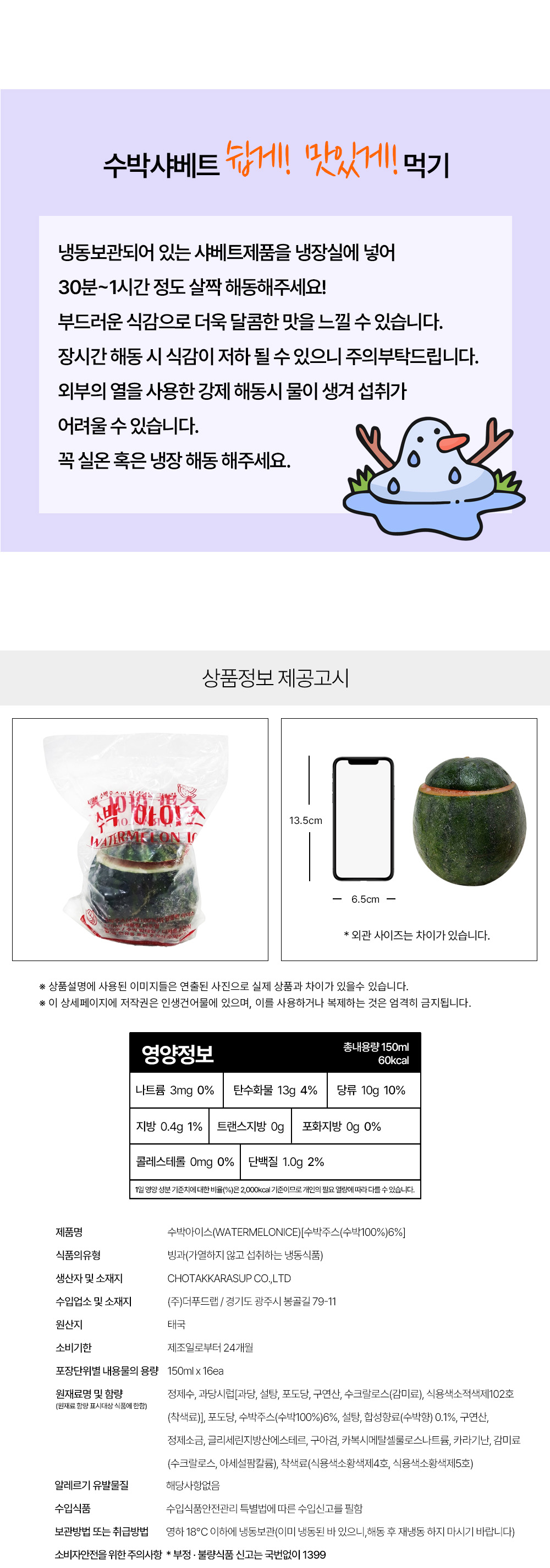 상품 상세페이지