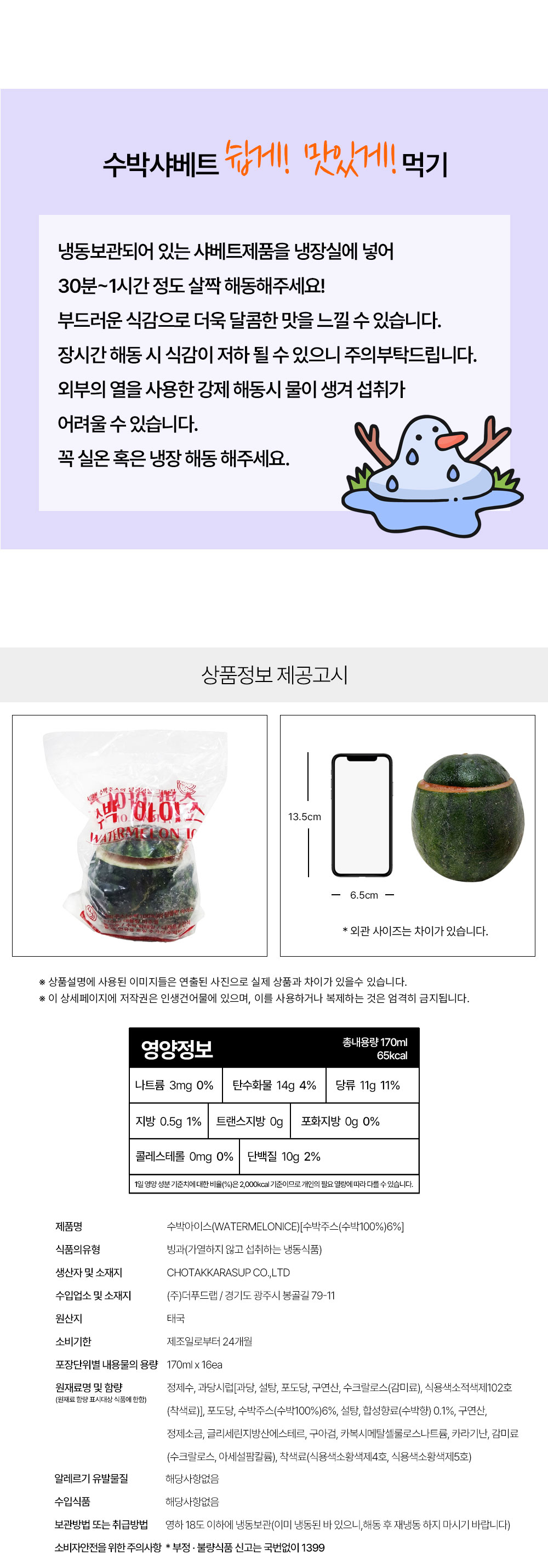 상품정보 제공고시