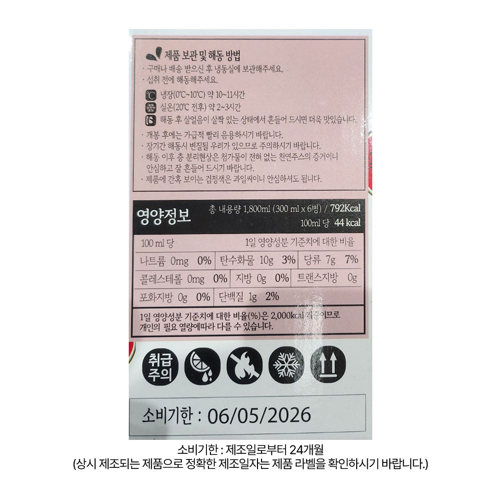 상품정보 제공고시