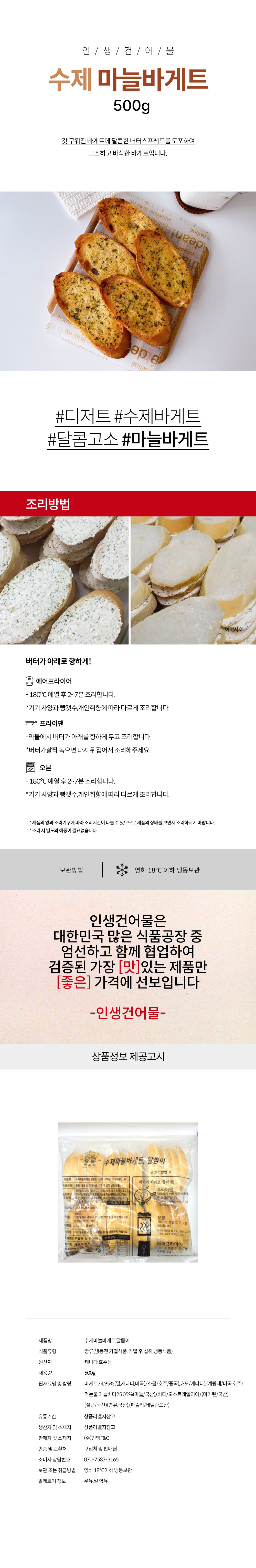 상품 상세페이지