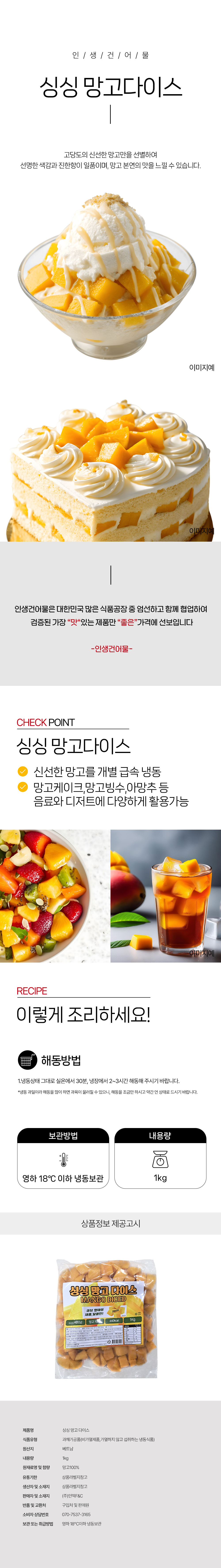 상품 상세페이지