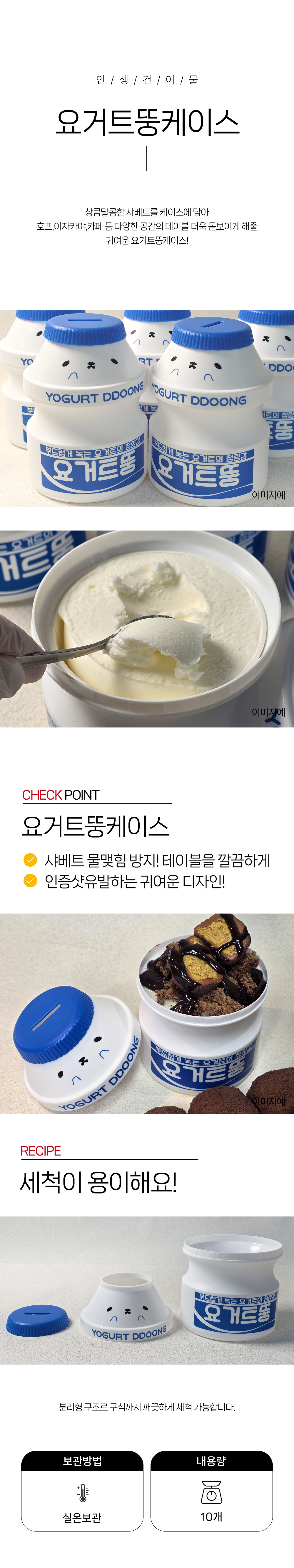 상품 상세페이지